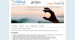 Desktop Screenshot of alditech.ru